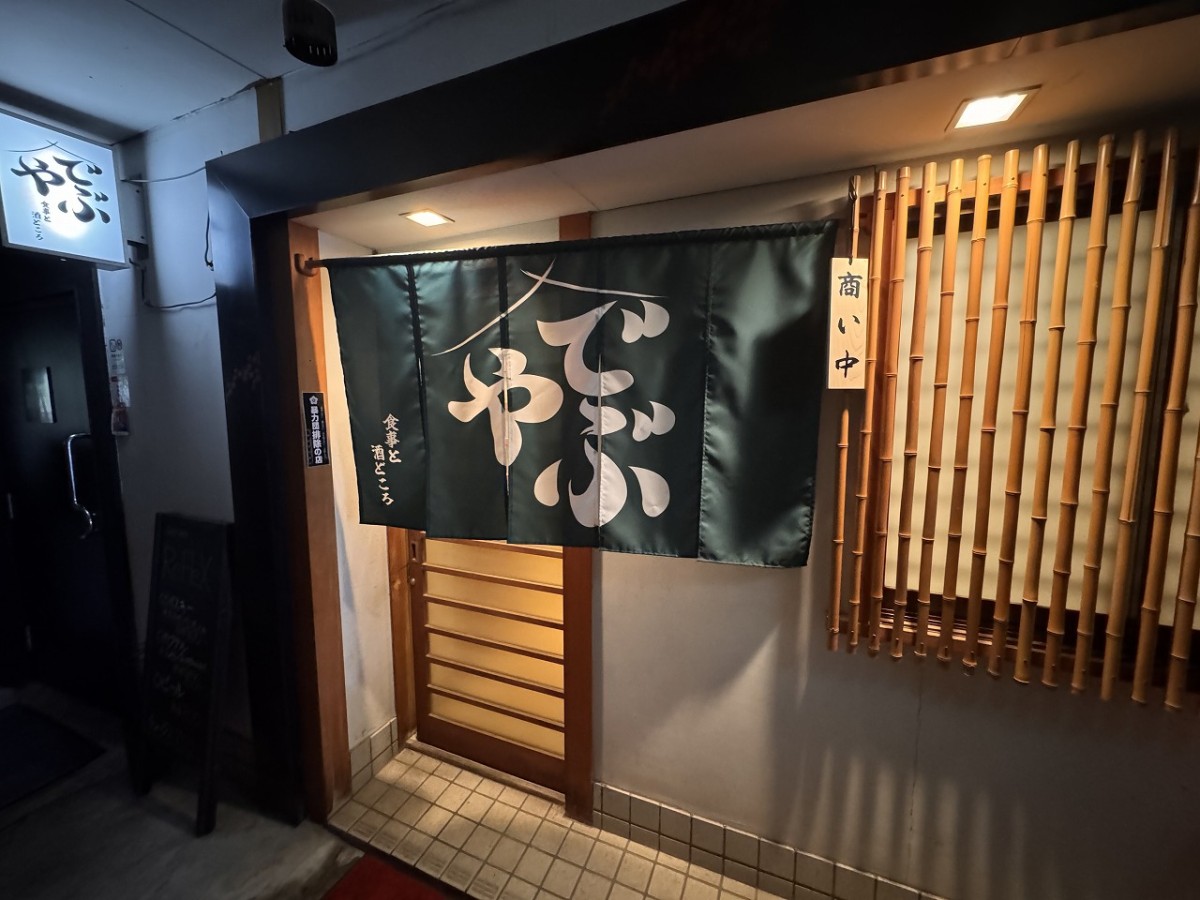 松江市にオープンした居酒屋『食事と酒どころ でぶや』の外観