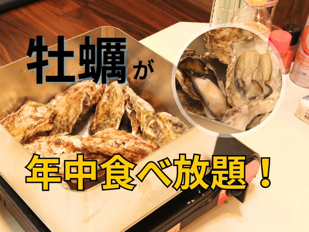 鳥取県の皆生温泉『牡蠣乃家』のイメージ