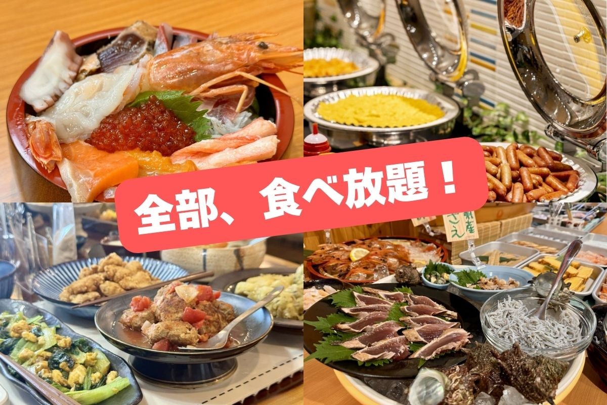 出雲市の「食べ放題」3軒のイメージ