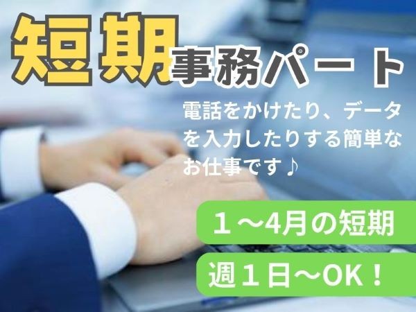 日本通運株式会社山陰支店の求人募集用の画像