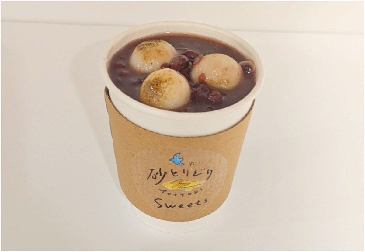 鳥取県北栄町の『道の駅ほうじょう』の年末年始メニュー「炙り白玉ぜんざい」