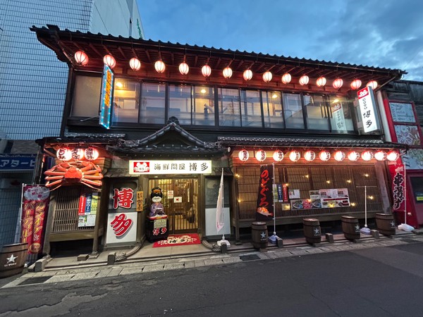 松葉本舗の求人募集用の画像