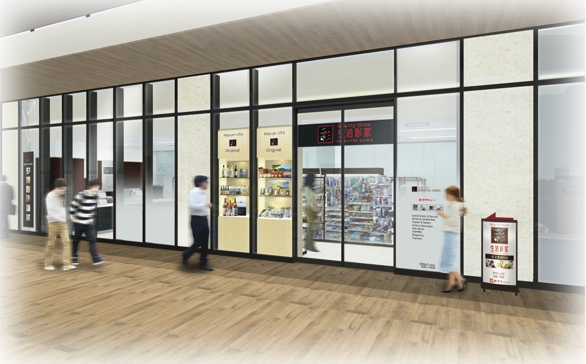 島根県松江市にオープンした『生活彩家』のイメージ