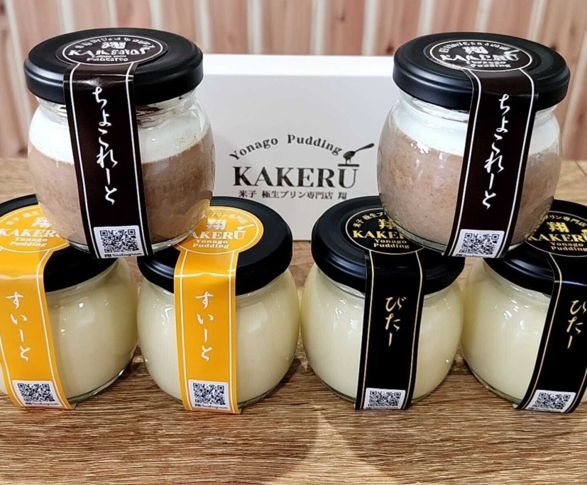 米子市の『米子 極生プリン専門店 翔（かける）』のプリン