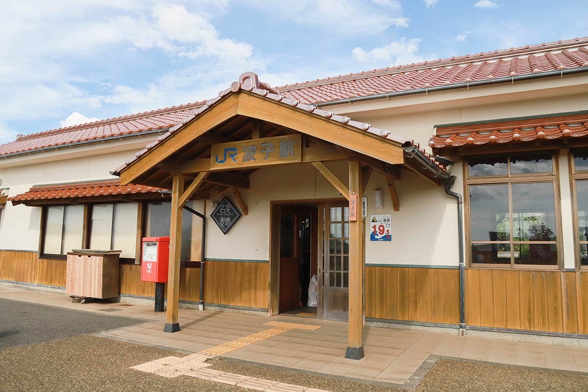 島根県江津市にある『石見麦酒波子駅醸造所』の外観