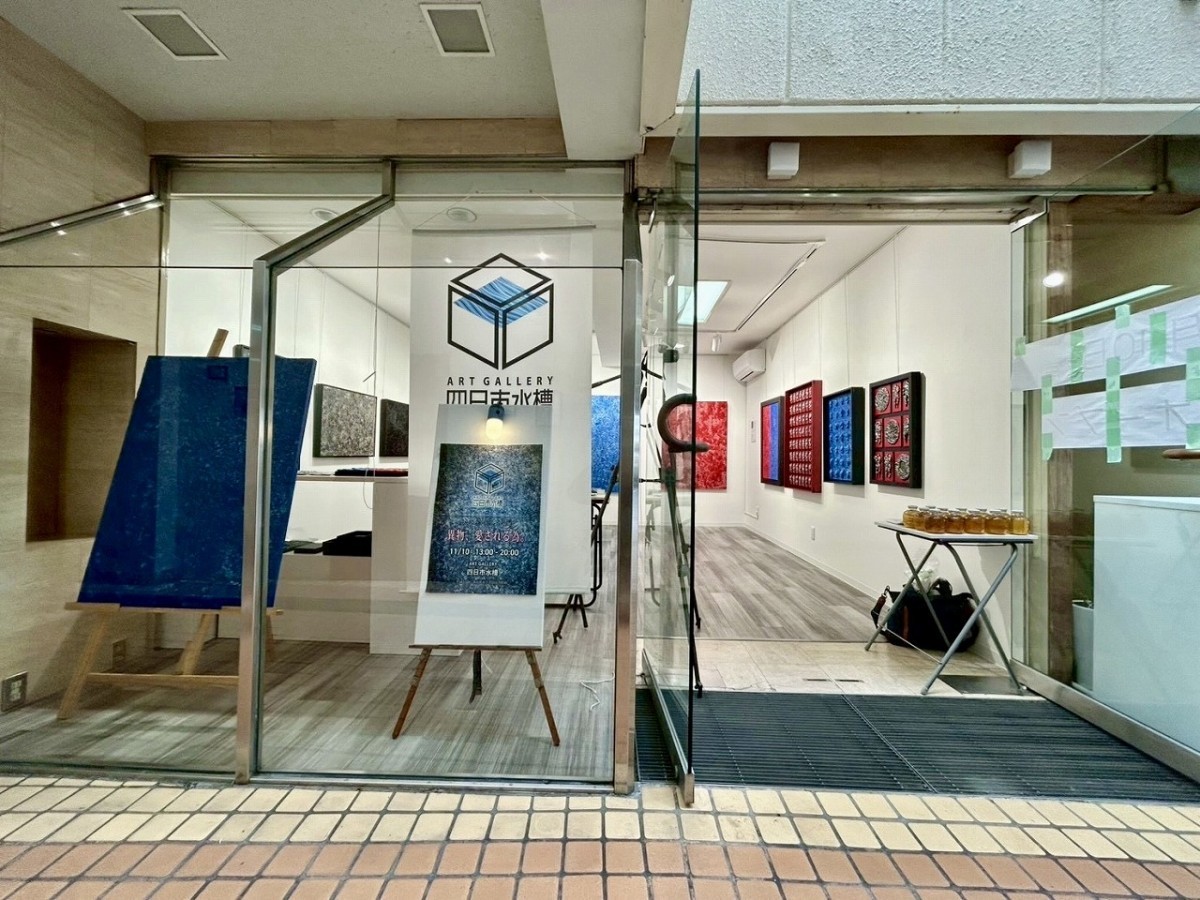 鳥取県米子市にある『ART GALLERY 四日市水槽』の外観