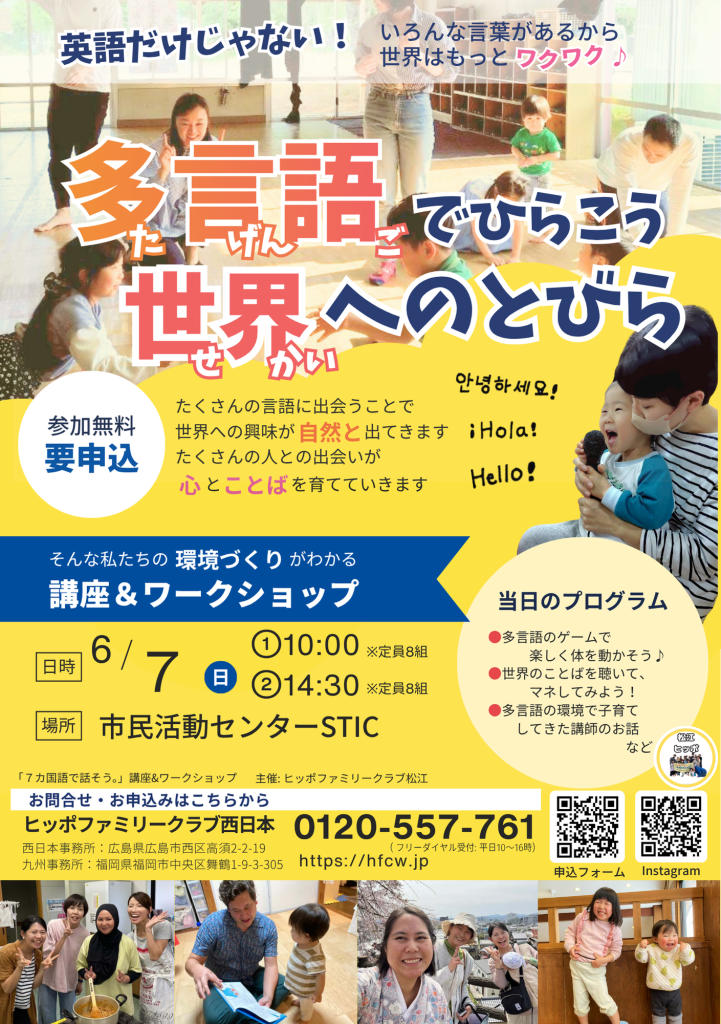島根県松江市のイベント「【要申込】講座＆ワークショップ」のチラシ