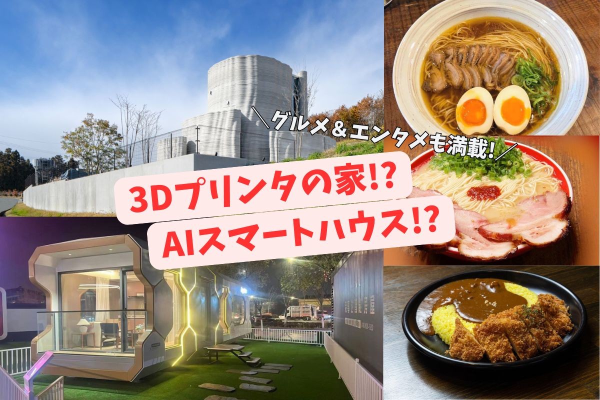 鳥取県米子市のイベント「 住まいと暮らしの総合資材展」のイメージ