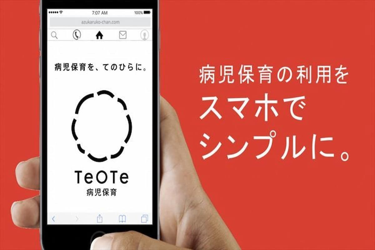 安来市「テオテ」のイメージ