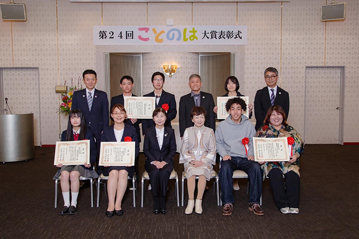 「ことのは大賞」のイメージ