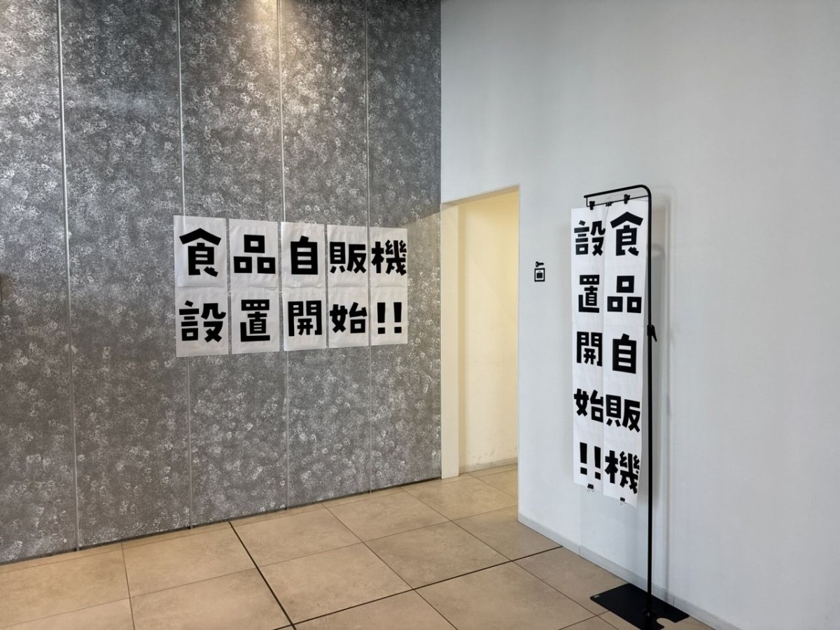 ちょっと食べたいな～に寄り添う自販機【山陰の自販機】の記事のイメージ