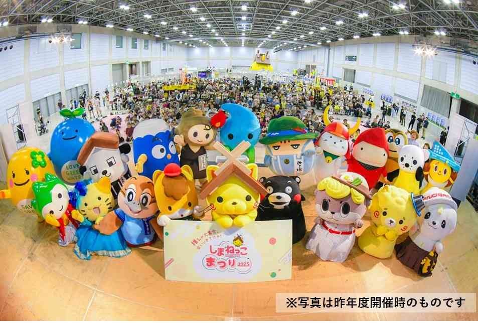 島根県松江市のイベント「しまねっこまつり2026」のイメージ