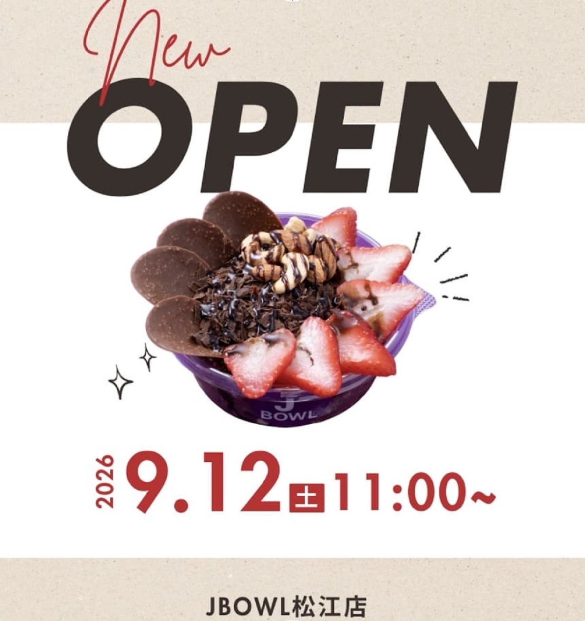 島根県松江市にオープンした『JBOWL 松江店』のイメージ