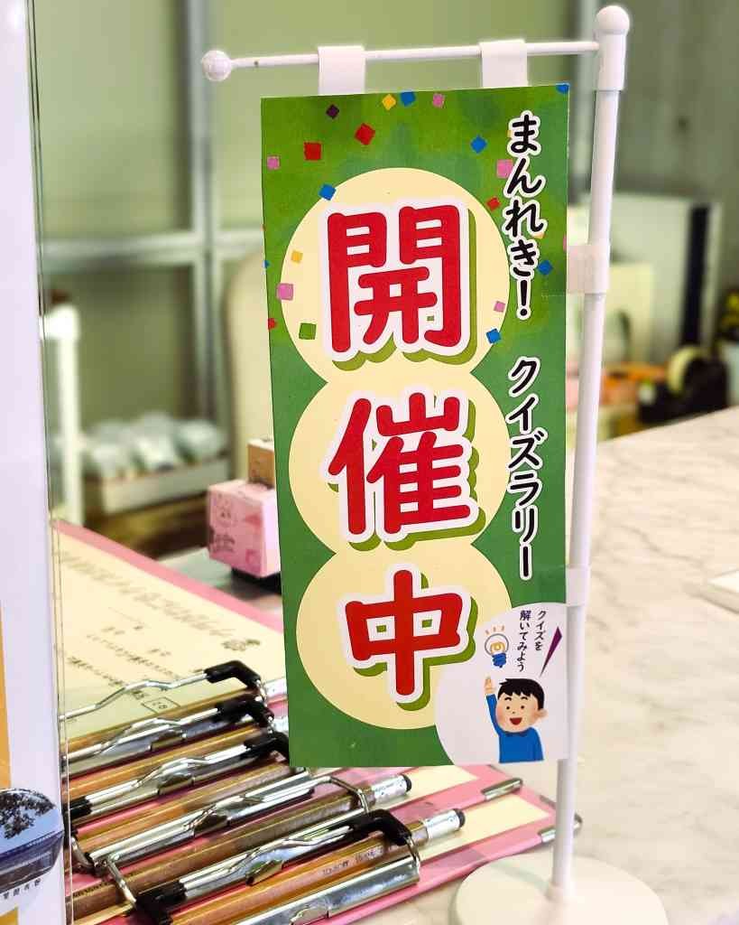 鳥取県鳥取市のイベント「まんれき！クイズラリー」のイメージ