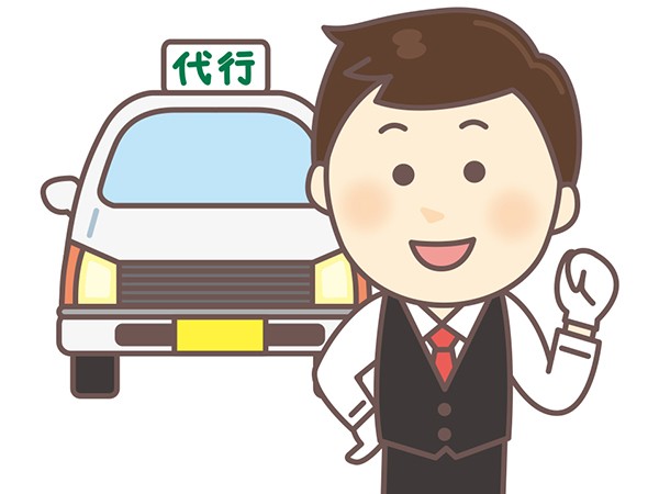 安紳代行の求人募集用の画像