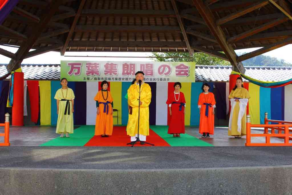 鳥取県鳥取市のイベント「第25回 万葉集朗唱の会」のイメージ