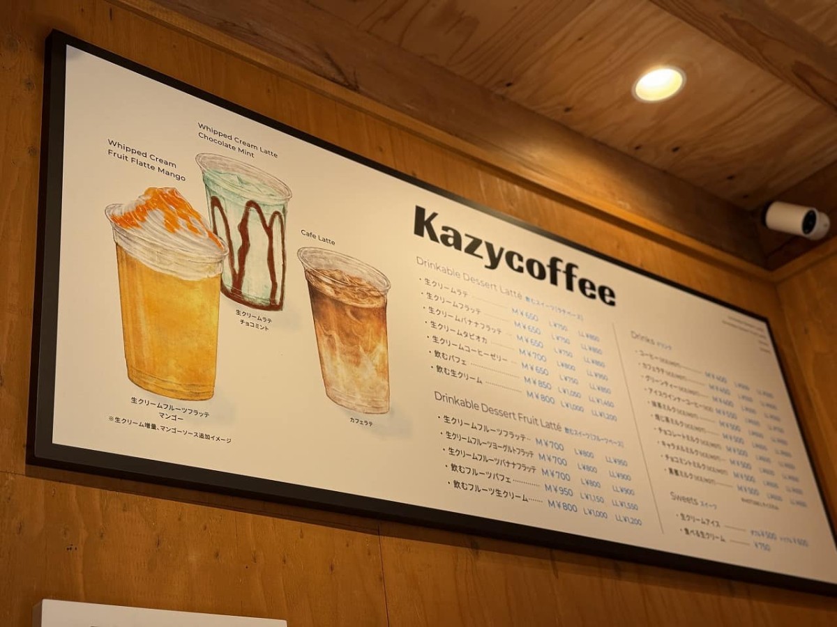 鳥取県大山町にある『Kazy Coffee【齧珈琲】（カジイコーヒー）』のメニュー表