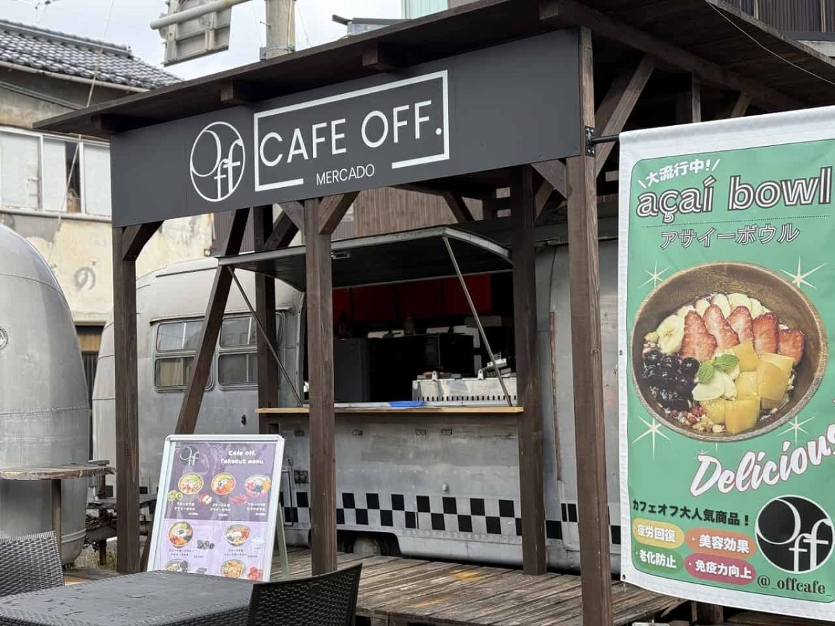 鳥取県米子市皆生温泉にある『cafe off.皆生店（カフェオフ）』の外観