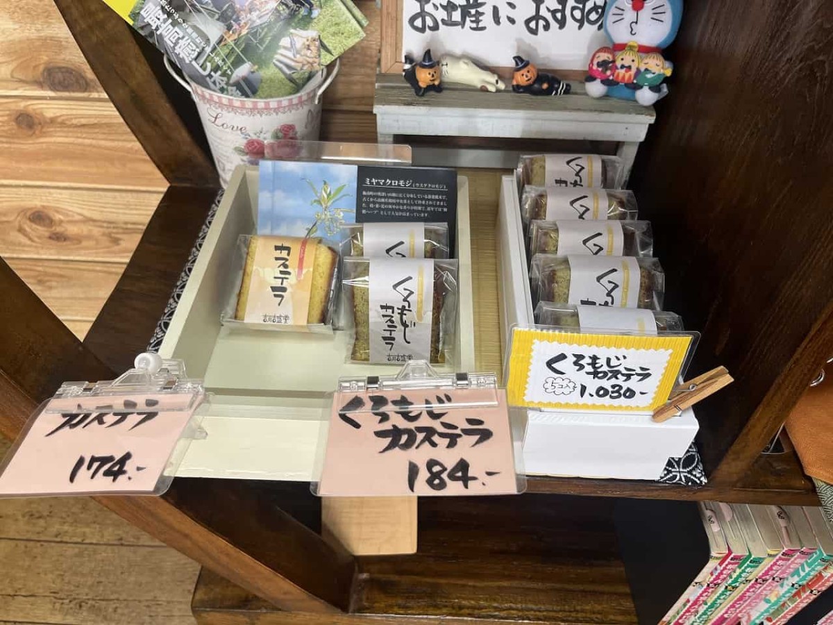 島根県飯石郡飯南町にある『吉川吉盛堂』で販売している焼き菓子