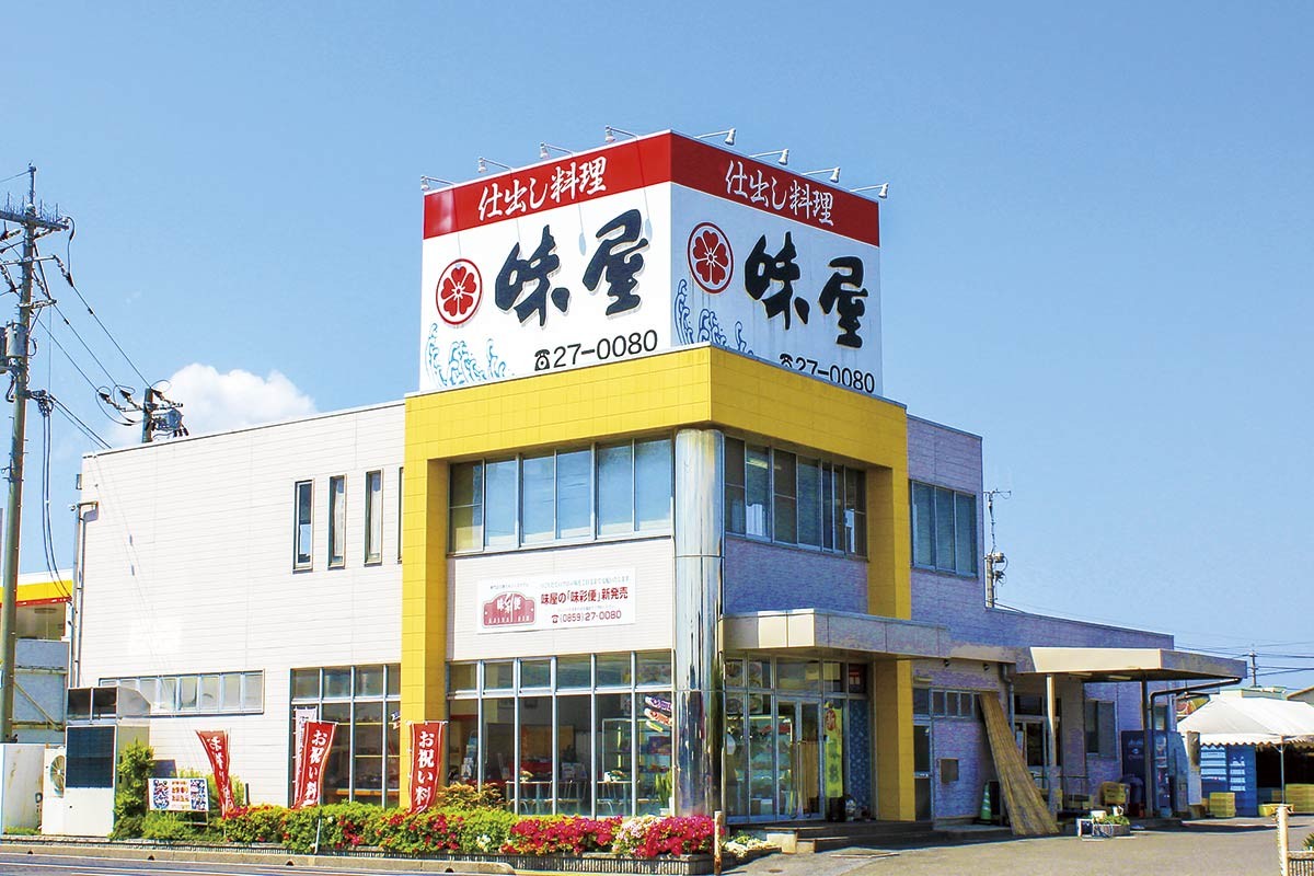 山陰の企業「味屋コーポレーション」の社屋