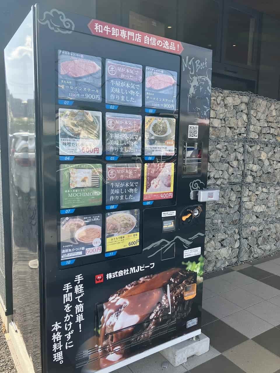 島根県松江市の『crosscamper』にある自販機