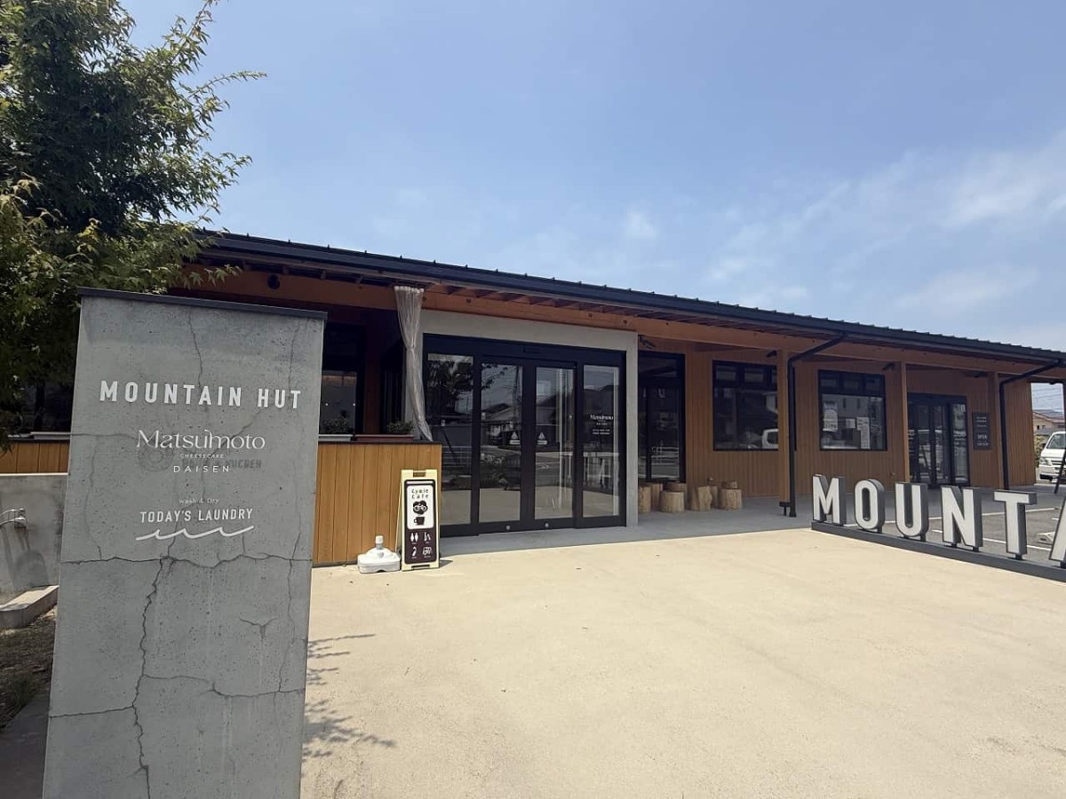 鳥取県西伯郡大山町にある『Matsumoto CHEESECAKE DAISEN』の外観
