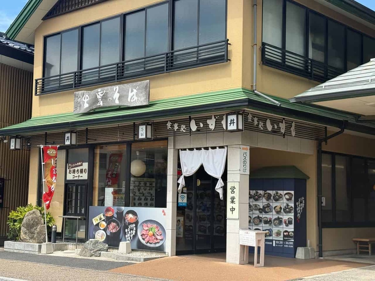 島根県出雲市の出雲大社近くにある『しまね和牛と米と出汁』の外観
