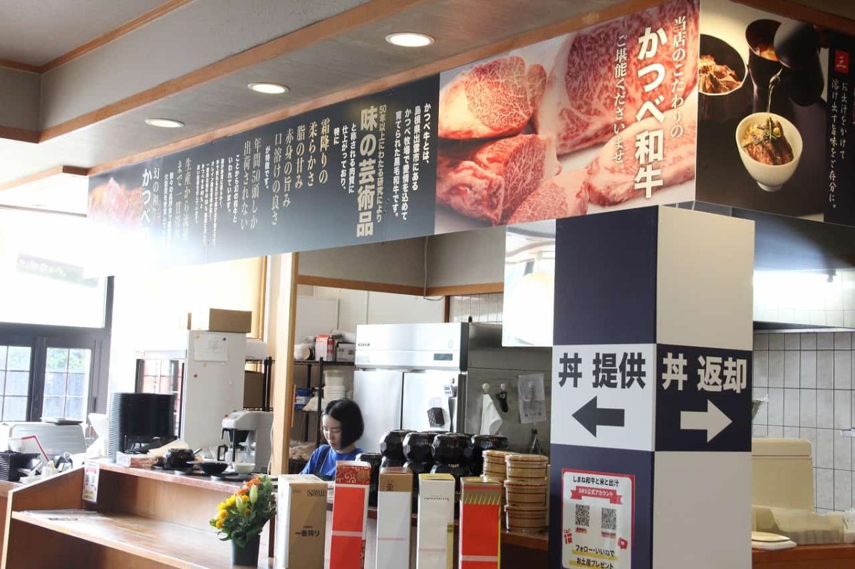 島根県出雲市の出雲大社近くにある『しまね和牛と米と出汁』の店内