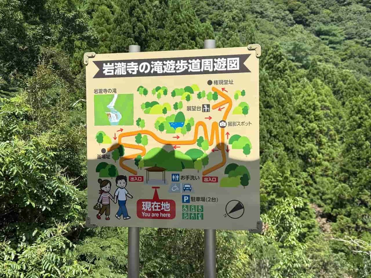 島根県江津市の『岩瀧寺の滝』の案内板