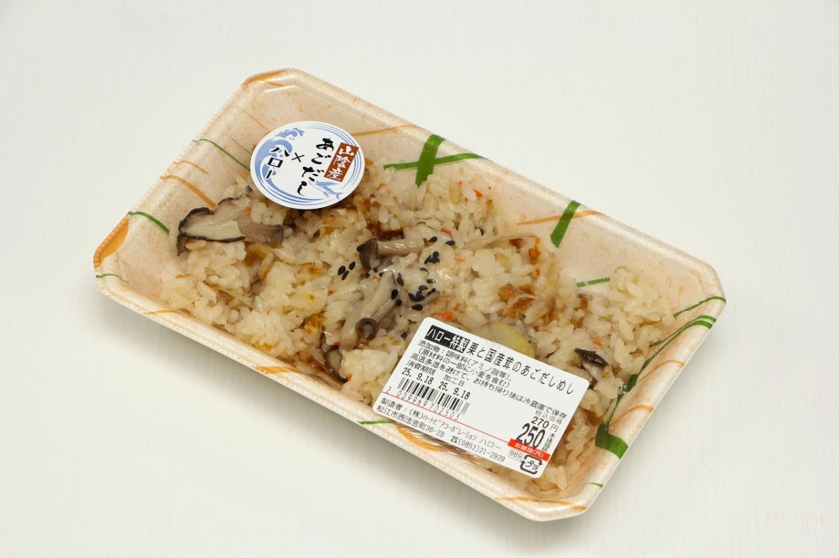 島根県松江市にある『スーパーマーケットハロー』で販売している惣菜_栗ご飯