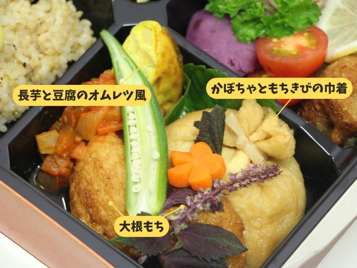 鳥取県米子駅近くにあるヴィーガン料理の店『日々の糧』で販売している弁当