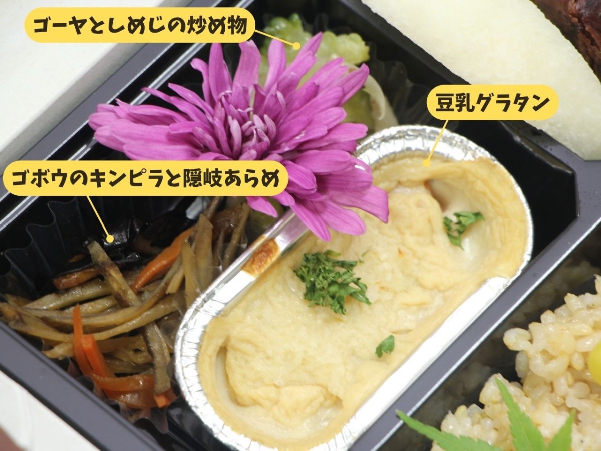 鳥取県米子駅近くにあるヴィーガン料理の店『日々の糧』で販売している弁当