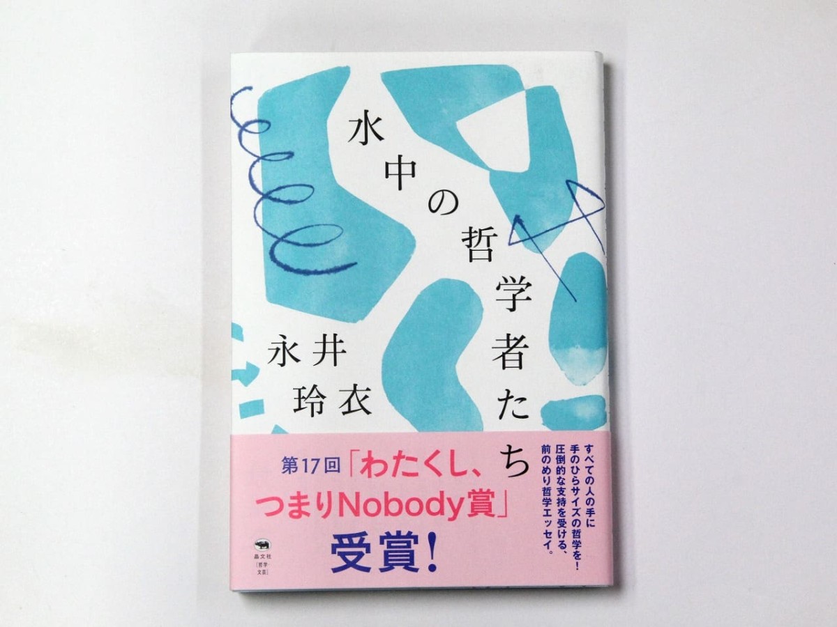 島根県出雲市にある『句読点』の店主が選ぶ秋にオススメの本