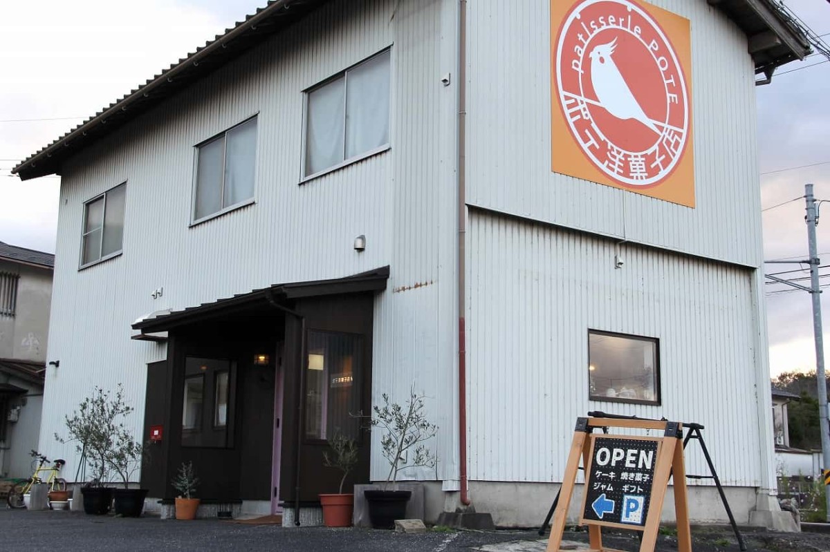 島根県松江市にある『ポテ洋菓子店』の外観