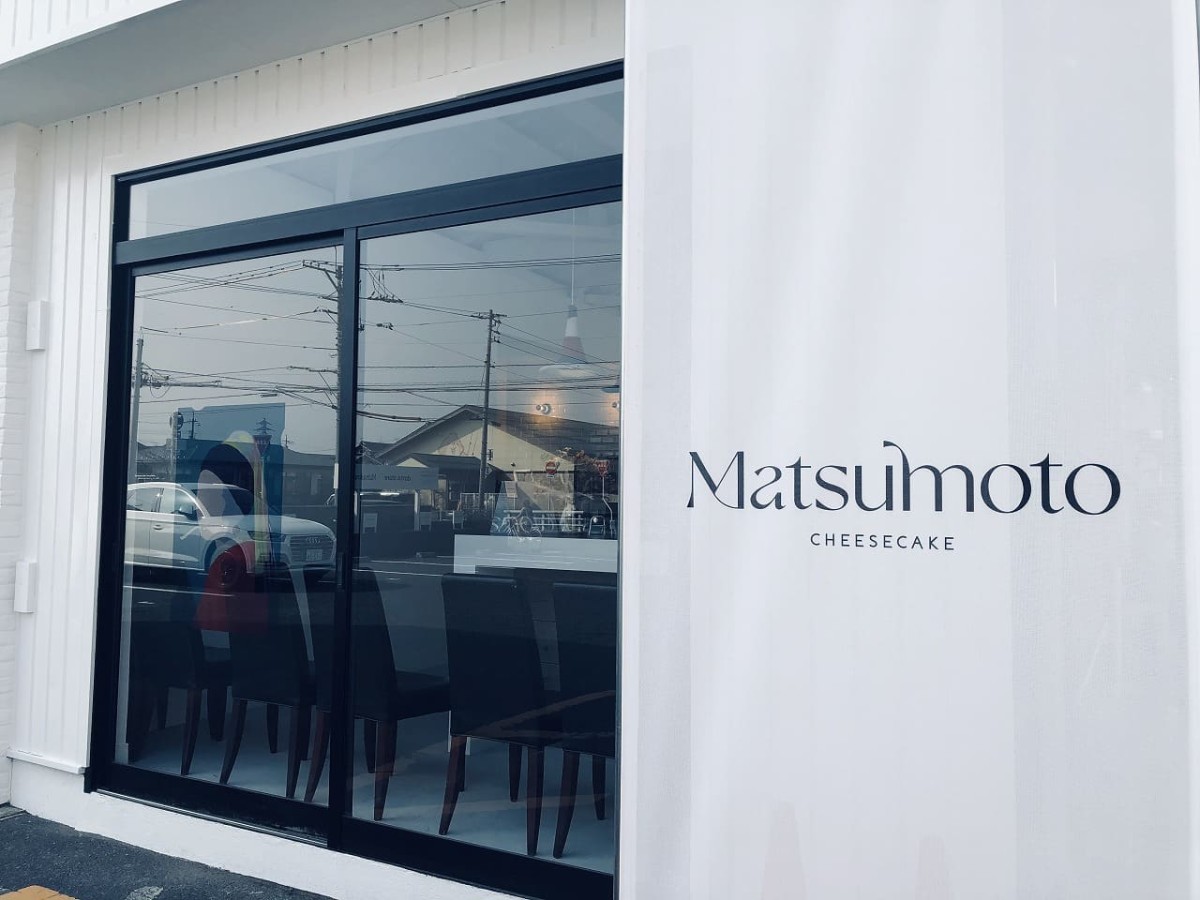 鳥取県米子市にある『チーズケーキ専門店Matsumoto』のがいかん