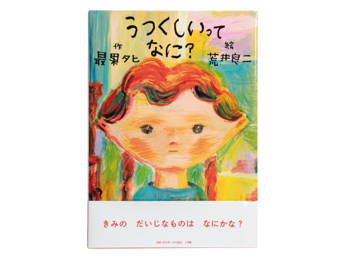 島根県安来市の本屋『子どもの本つ～ぼ』の店主が秋の夜読書にオススメする絵本