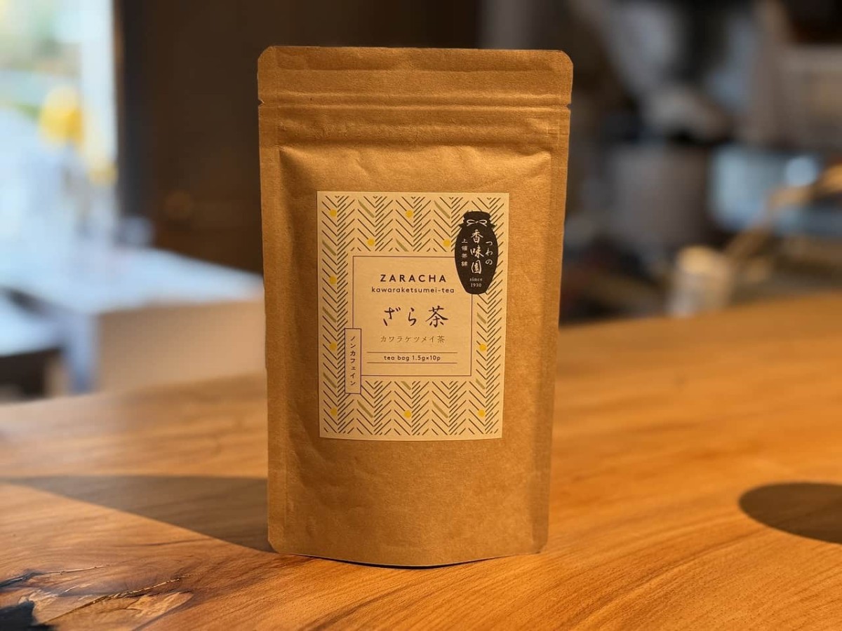 島根県江津市有福温泉にある『ロイノハコ』で提供している「ロイの朝ごはん」で提供している「ざら茶」