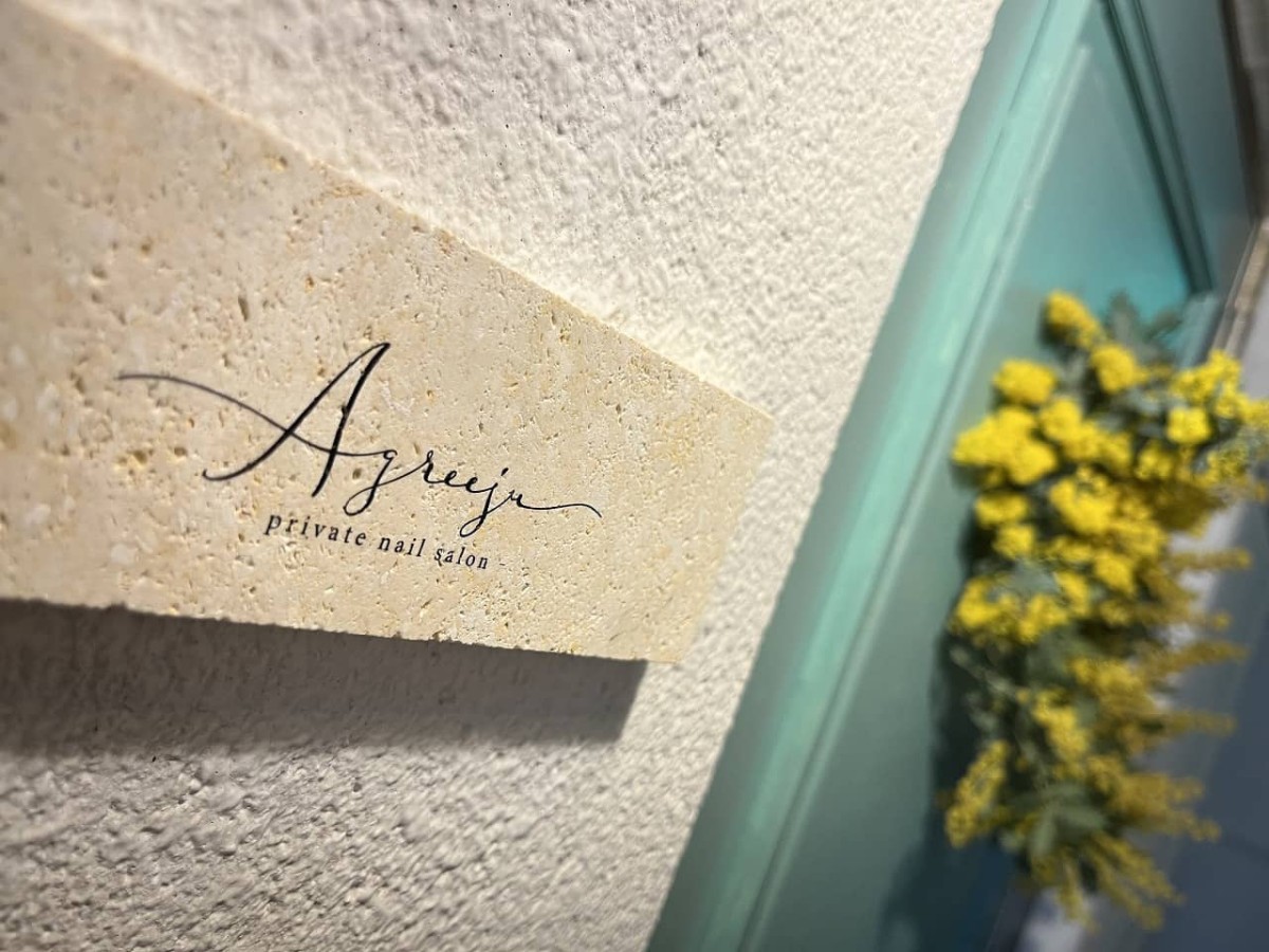 島根県安来市にあるネイルサロン『-private nail salon- Agreeju.（アグリージュ）』の