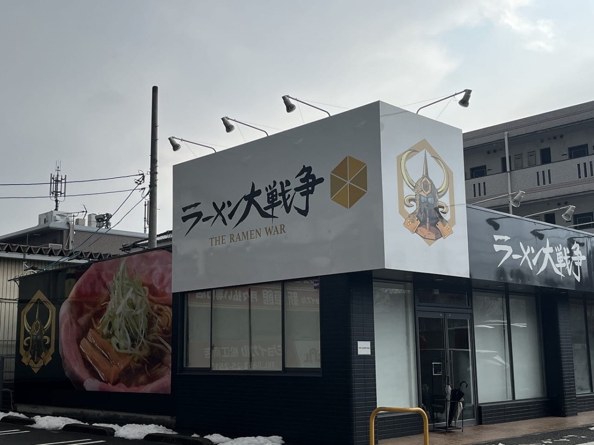 島根県松江市にある『ラーメン大戦争 松江店』の外観