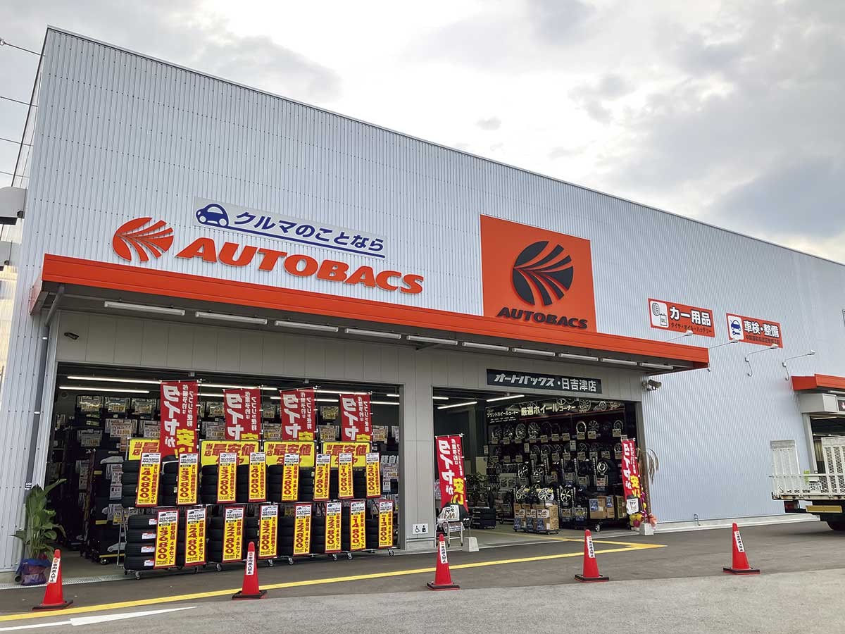 米子市「オートバックス」の日吉津店