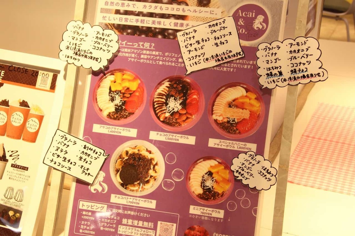鳥取県米子市『イオン米子駅前店』の「77 Sweets shop」内のアサイーボウル専門店『Acai &amp; Co.』が提供するメニュー