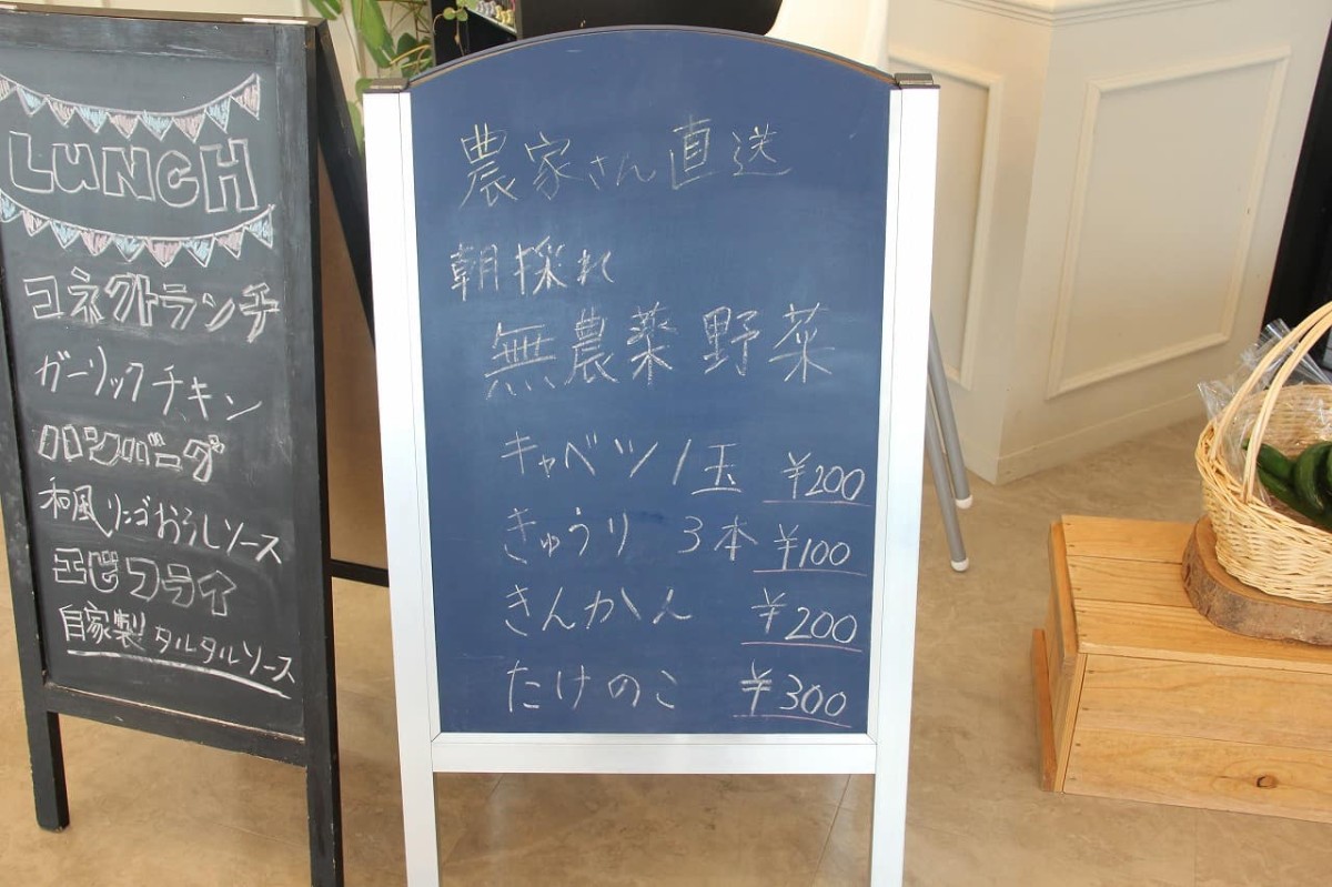 島根県松江市にある『cafeCONNECT.』で販売している無農薬野菜のメニュー表