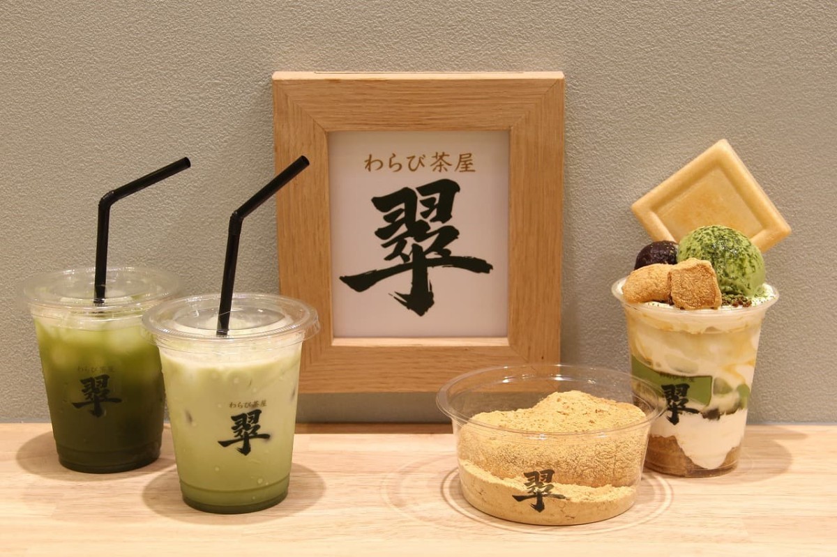 わらび餅専門店「わらび茶屋 翠」のメニュー集合