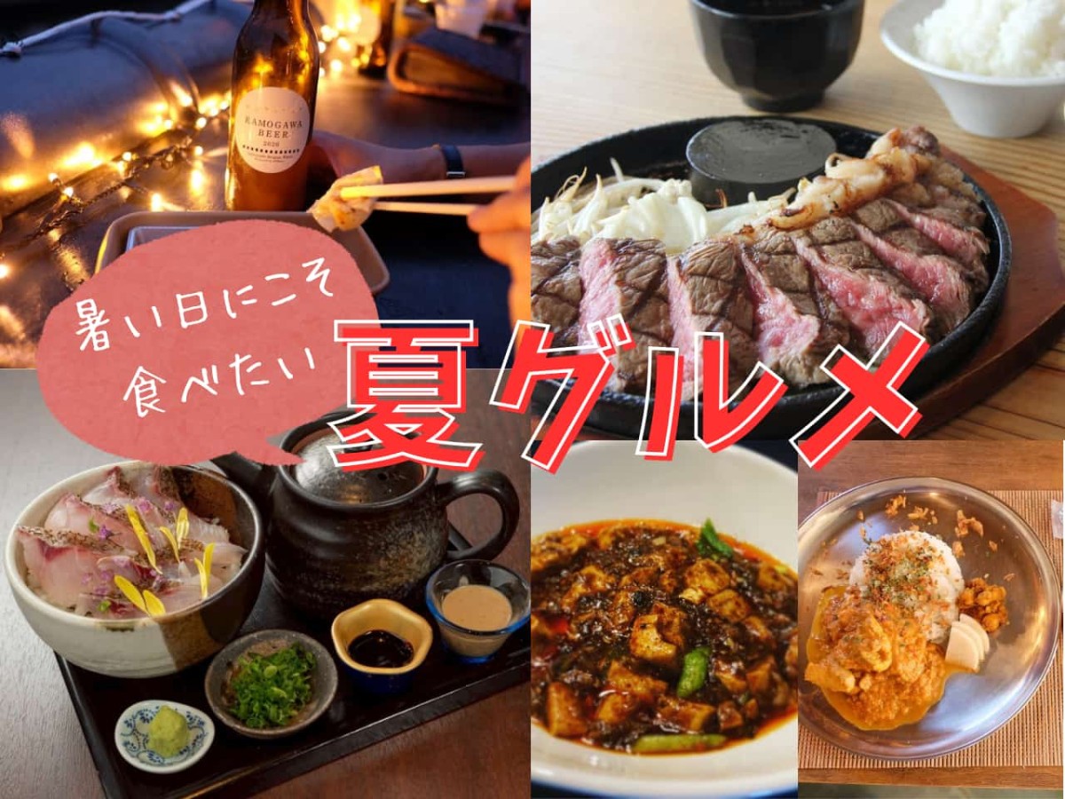 鳥取県で夏にこそ食べたいグルメのイメージ