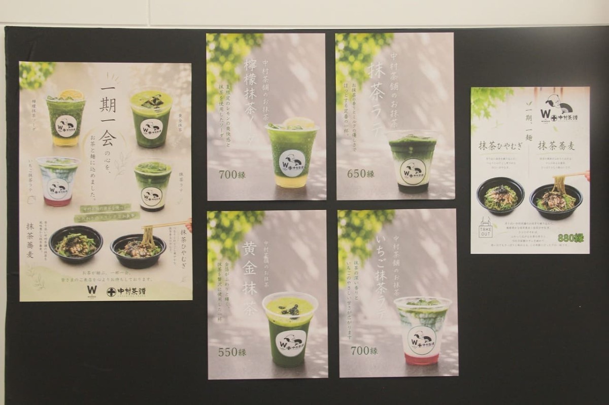 島根県松江市にある『theWONDERstand』で販売している抹茶メニュー