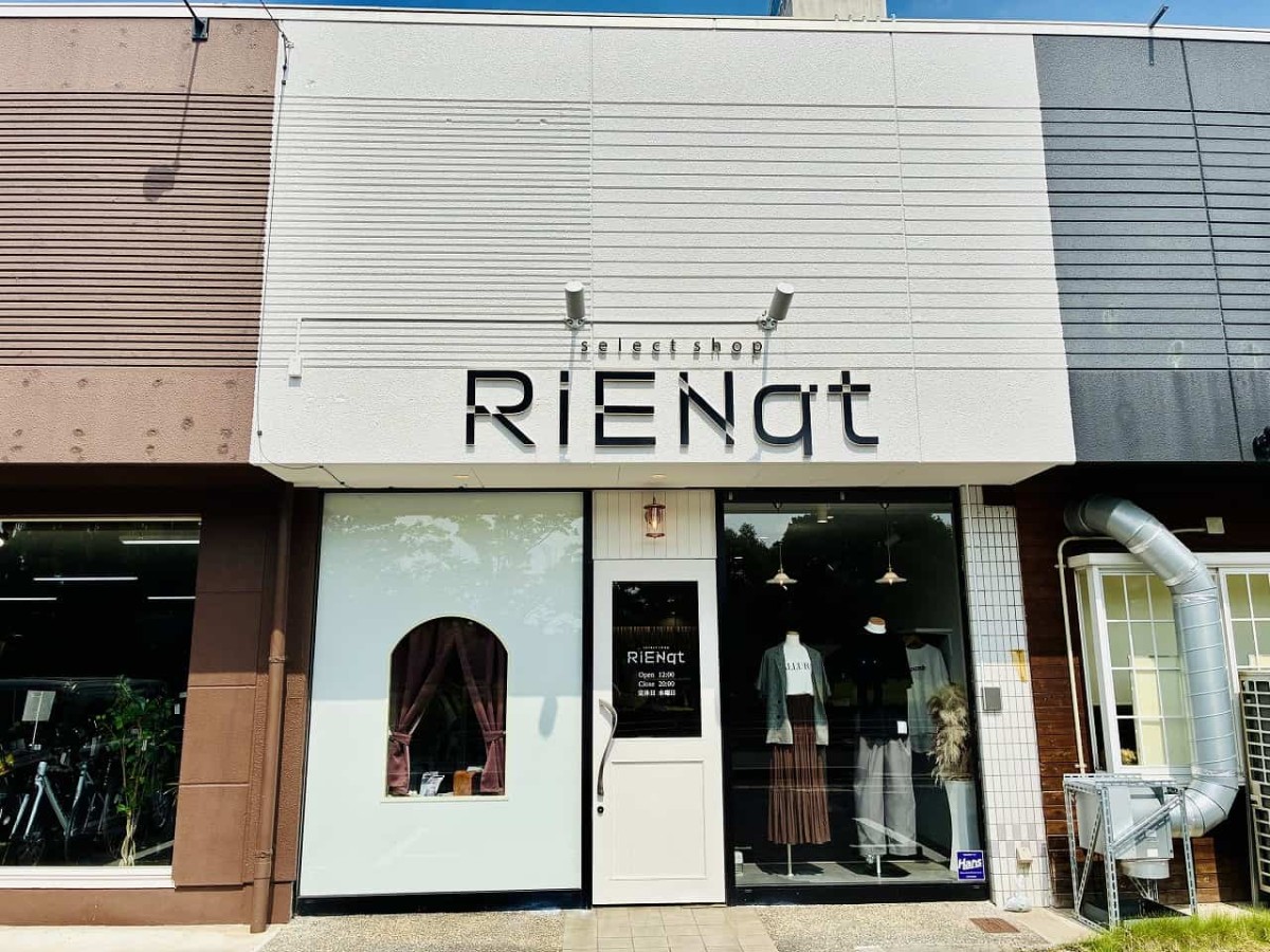 島根県松江市にあるセレクトショップ『RiENqt（リアンク）』の外観