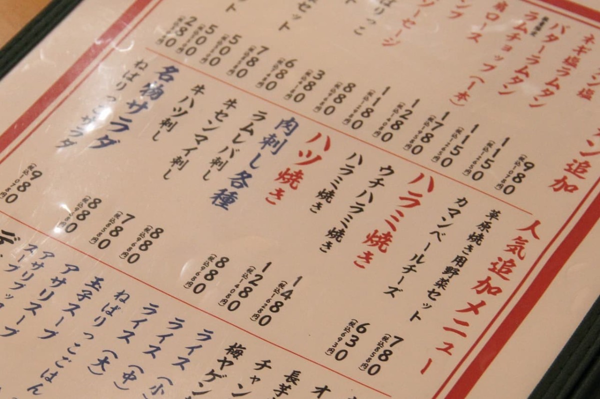 鳥取県米子市にある『とにかくにく』のメニュー