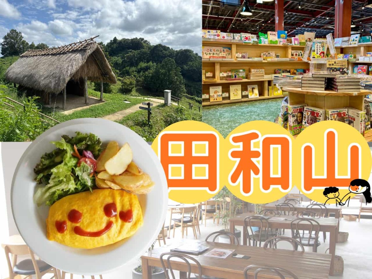 島根県松江市田和山町のおでかけイメージ