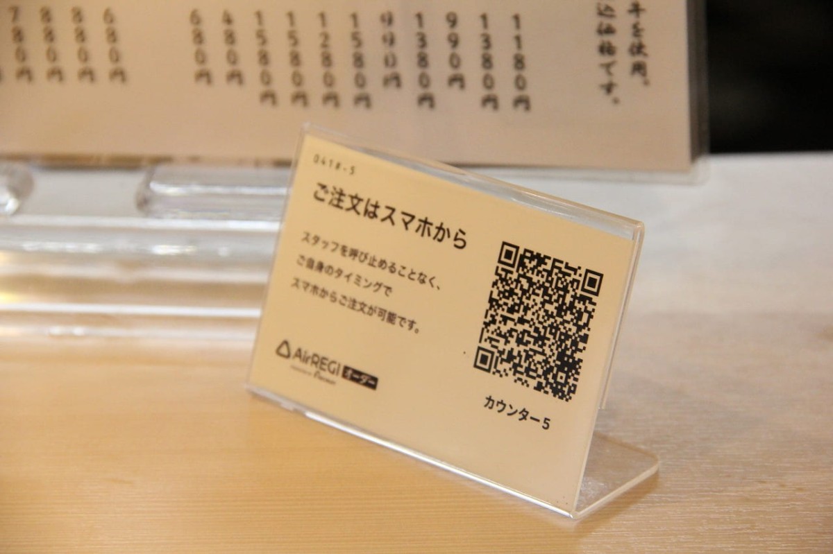 島根県出雲市にある『焼肉噂のかきりょー』の注文QR