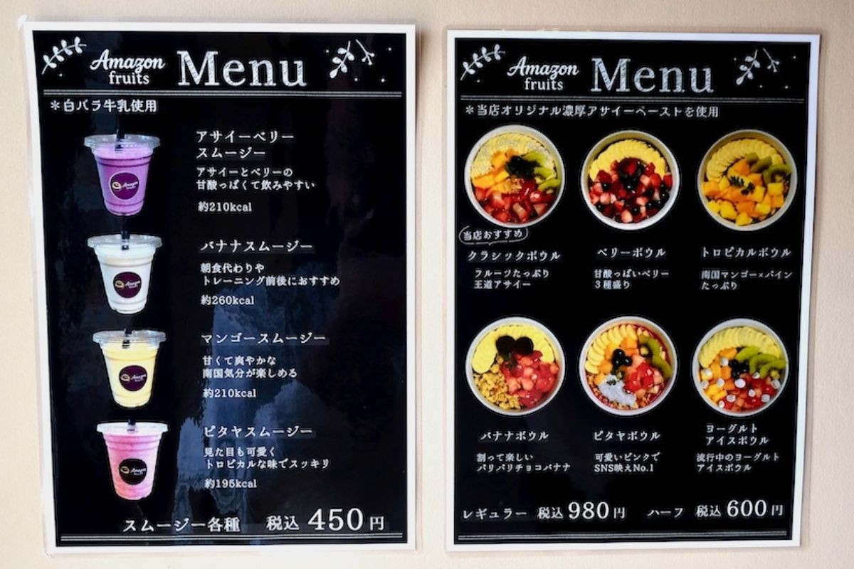 鳥取県米子市にあるアサイーボウル専門店『Amazon fruits』のメニュー